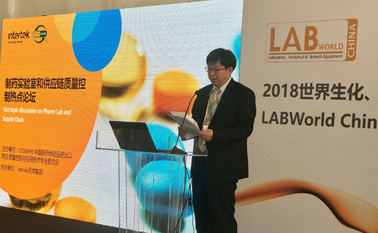 Intertek与医保商会举办行业质控论坛  制药领域ATIC全面质量保障方案引关注