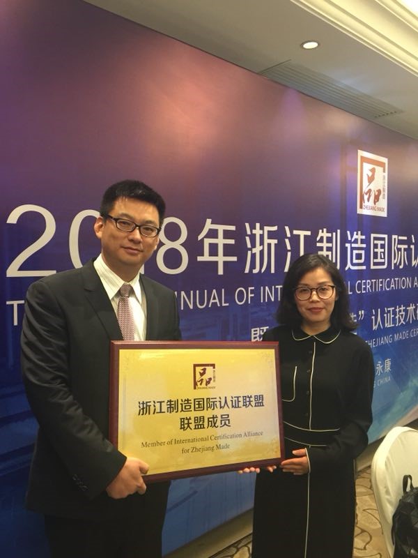 Intertek天祥集团增设为浙江制造国际认证联盟副主席单位