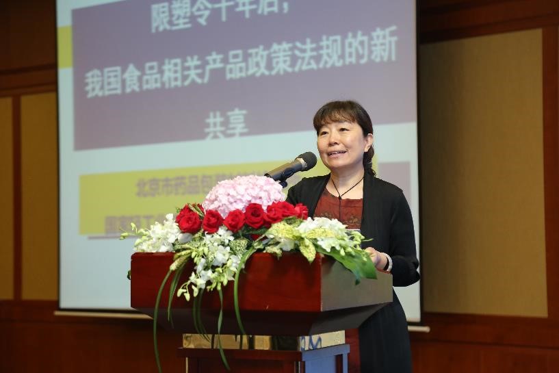 引领国际，放眼未来——2018国际食品接触材料安全风险交流与创新大会成功举行