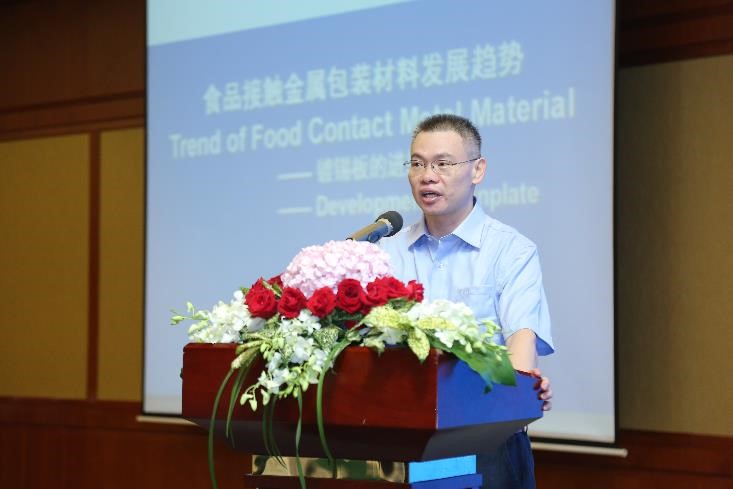 引领国际，放眼未来——2018国际食品接触材料安全风险交流与创新大会成功举行