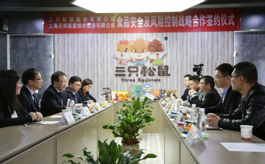 Intertek与三只松鼠缔结战略合作伙伴关系 