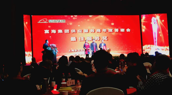 Intertek荣获富海集团2018最佳服务奖